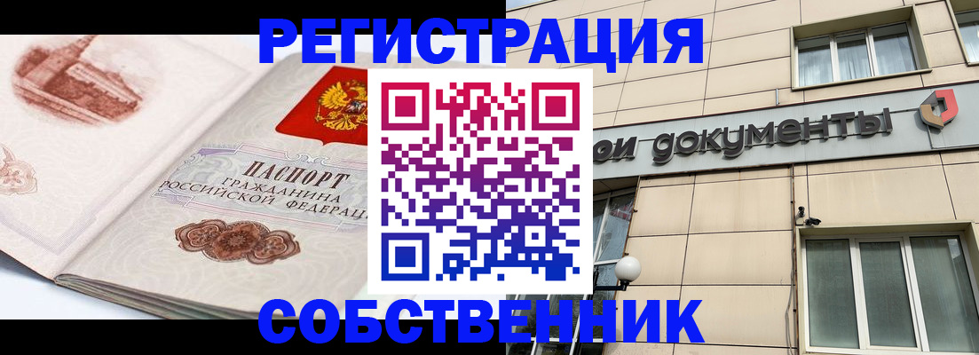 временная регистрация гарантия в Шарыпово