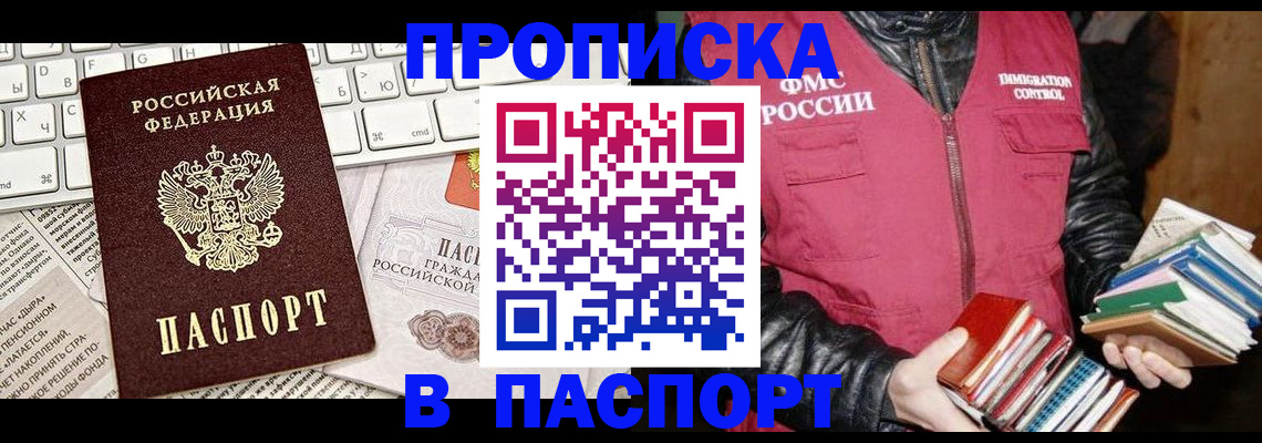 временная регистрация госуслуги в Шарыпово