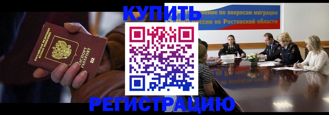 прописка иностранных граждан в Шарыпово