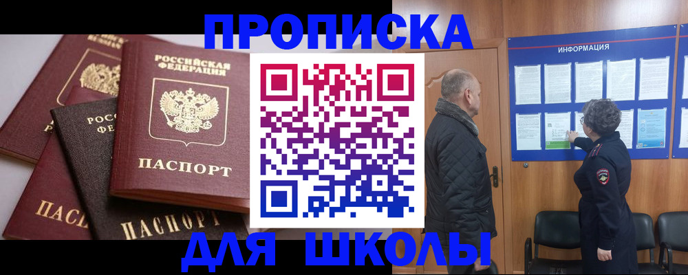 временная регистрация в квартире в Шарыпово