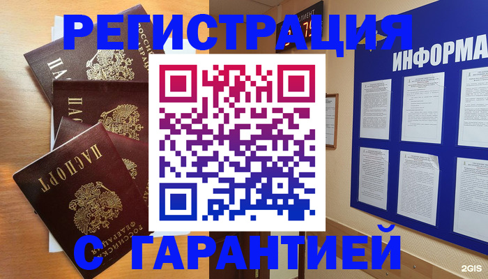 купить прописку в Шарыпово