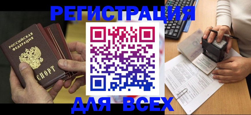 прописка паспорт в Шарыпово